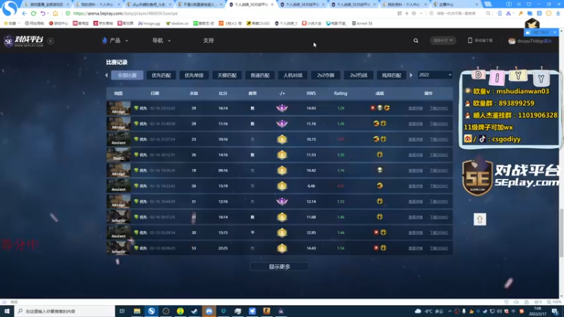 【2022-02-17 07点场】diyy刘頔：diyy：玩玩csgo呗！晚点頔仁杰！