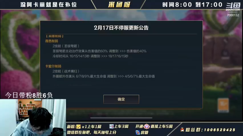 【2022-02-17 10点场】米团呀：暗号免费三排上分车神