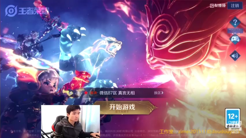 【2022-02-17 11点场】爱鱼丶南瓜：国1铠 小乔 巅峰冲2100