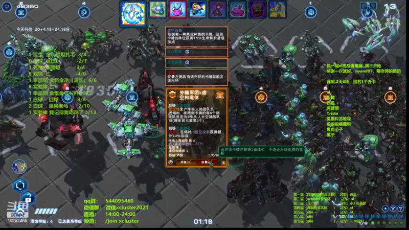 【2022-02-16 18点场】xcluster：星际酒馆，xl挑战者周赛今天开始