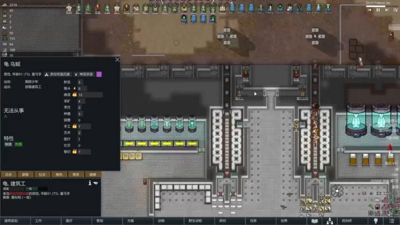 【2022-02-16 22点场】主播阿稳：新年特别档.环世界第二季