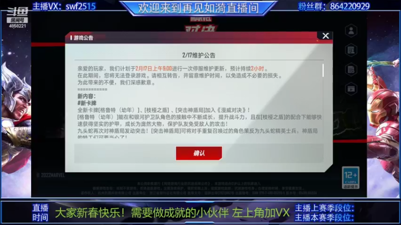 【2022-02-17 09点场】再見如漪：这伊哥是不是该枝楞起来了
