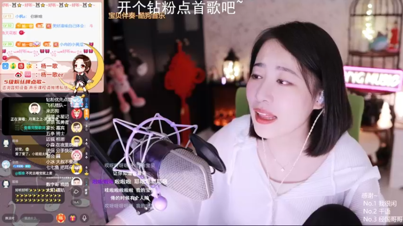 【2022-02-16 23点场】杨一歌：杨一歌：唱歌游戏小神仙11258