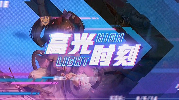 乔妹妹高光时刻