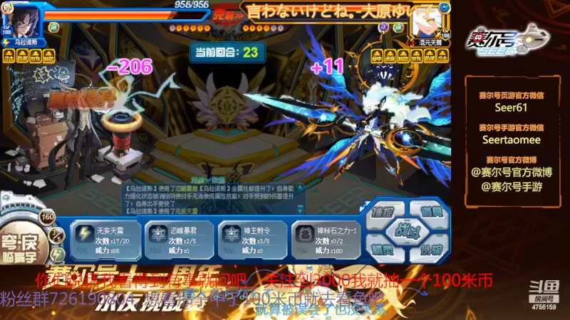 【2022-02-17 19点场】赛尔王007：赛尔号PVE和PVP