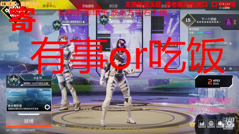 【2022-02-15 13点场】一只慕白吖：S12新赛季 来黄白金钻单or徽章