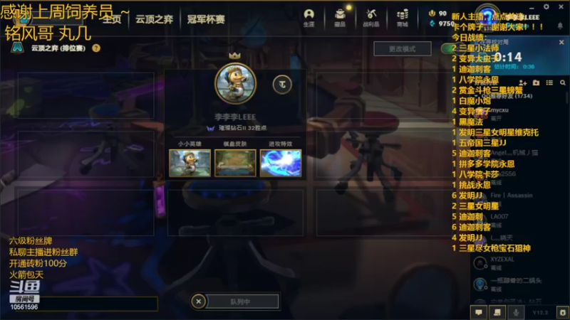 【2022-02-16 04点场】一路哥哥丶：一路：王者局全阵容教学