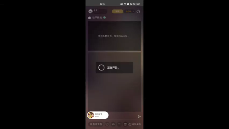 【2022-02-16 22点场】霍苗丷：与圆某子上分