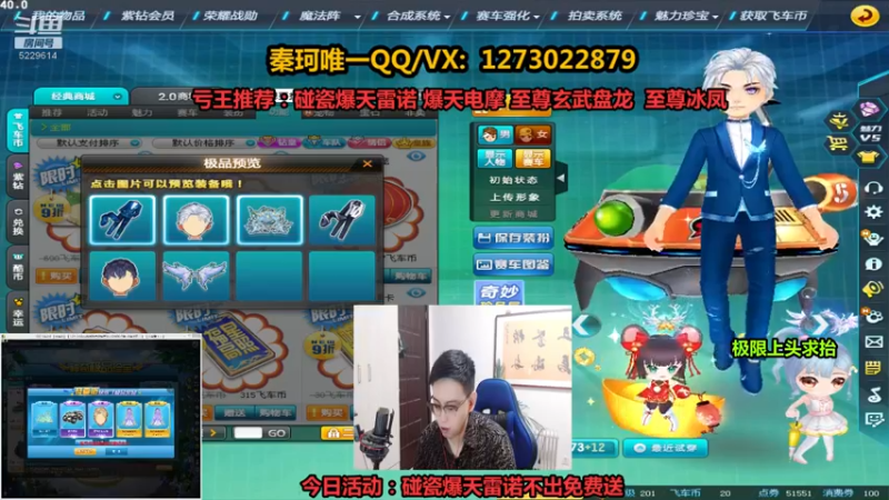 【2022-02-16 22点场】圆梦大师丶秦珂：至尊冰凤影虎爆天雷诺T3搞起