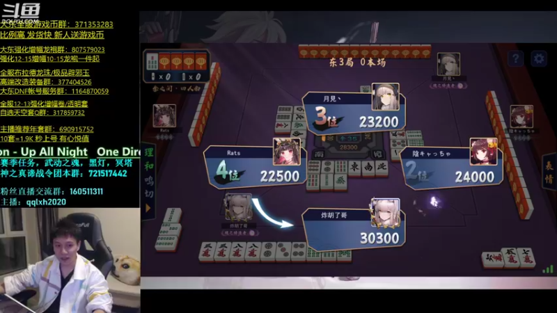 【2022-02-17 01点场】漫游kiss欢：4v4擂台 ob点将 午夜雀魂！