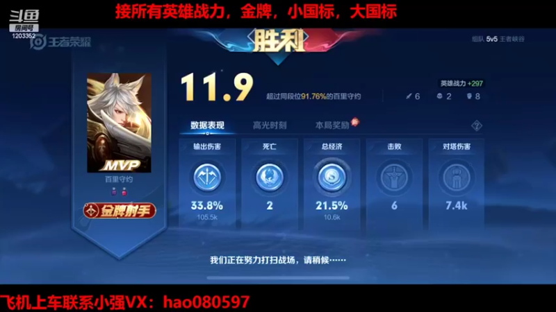 【2022-02-17 20点场】BOA小强：那个男人她回来了！