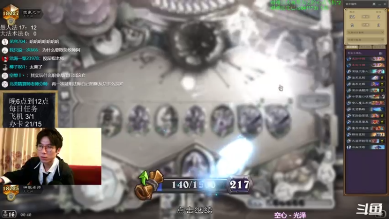 【2022-02-17 00点场】神棍老师麦迪文：神棍老师：偶尔迟到的直播间