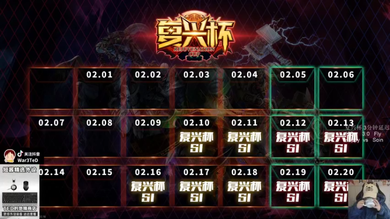 【TED出品】复兴杯 120 vs Fly 下 就是玩命战术