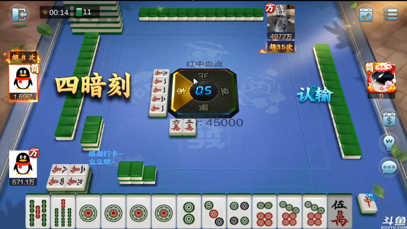 我在斗鱼看靓旭直播欢乐麻将