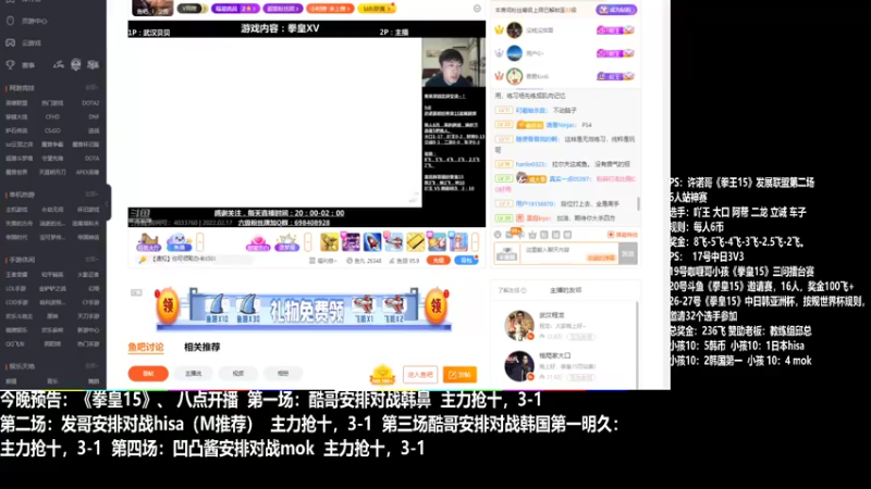 【2022-02-17 02点场】游天堂：小孩曾卓君：今晚15对战日韩高手