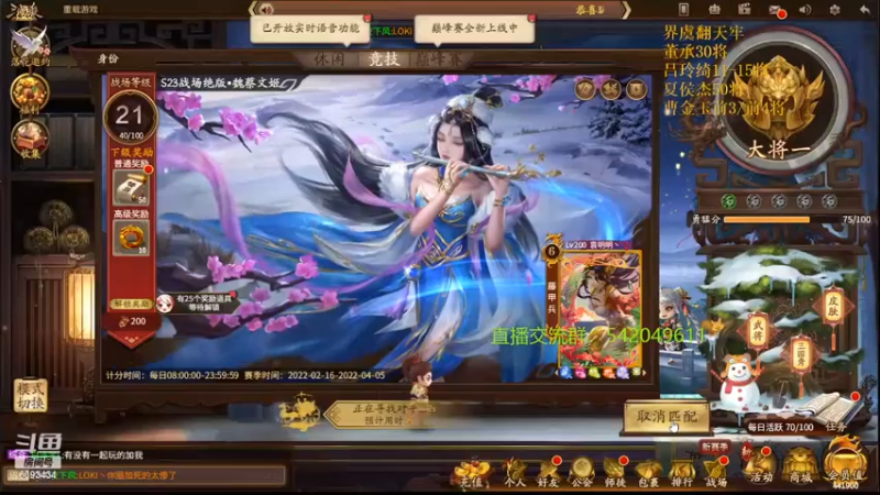 【2022-02-16 11点场】光栅圣泽：新赛季80将已更新到鱼吧