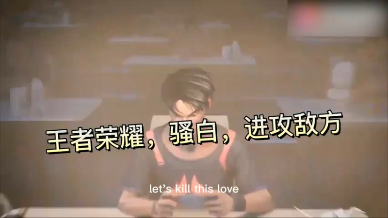 王者荣耀，骚白，进攻敌方