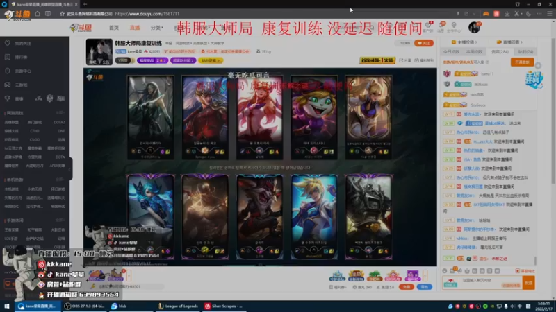 【2022-02-17 04点场】kane晕晕：韩服大师局康复训练