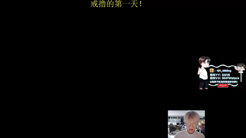 【2022-02-16 18点场】Newhappy明明：元气满满的第n天！