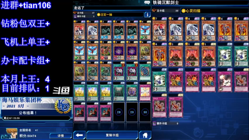 【2022-02-16 19点场】賤丶大骚賤：游戏王沉默王？