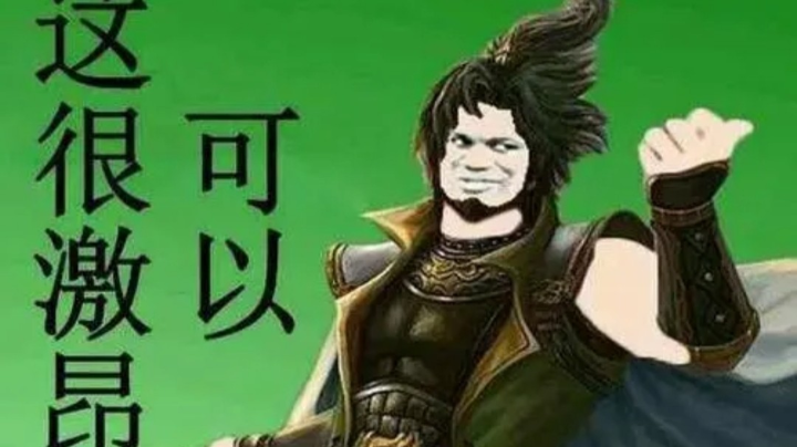 曹丕带猪