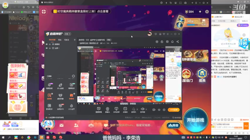 【2022-02-17 16点场】鹏OvO：房间号：506  金铲铲之宗猎专场