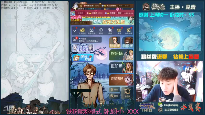 【2022-02-16 10点场】见清king：12人局奇迹商人#狼人杀官方#