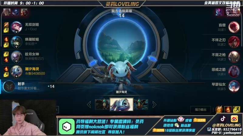 【2022-02-17 19点场】灵药LoveLing：职业中单登场！细节对线教学！