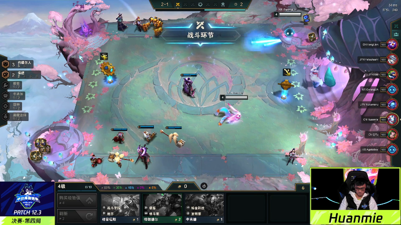 【lol云顶之弈】lol云顶之弈赛事的精彩时刻 20220217 06点场