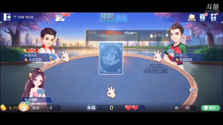 0118特辑，起手牌还是一般偏强的叫了地主，补上之后789配整，地癞子中的也可以，开局789拿到牌权之后一个Q一个大王，之后一张K处理完就准备冲了