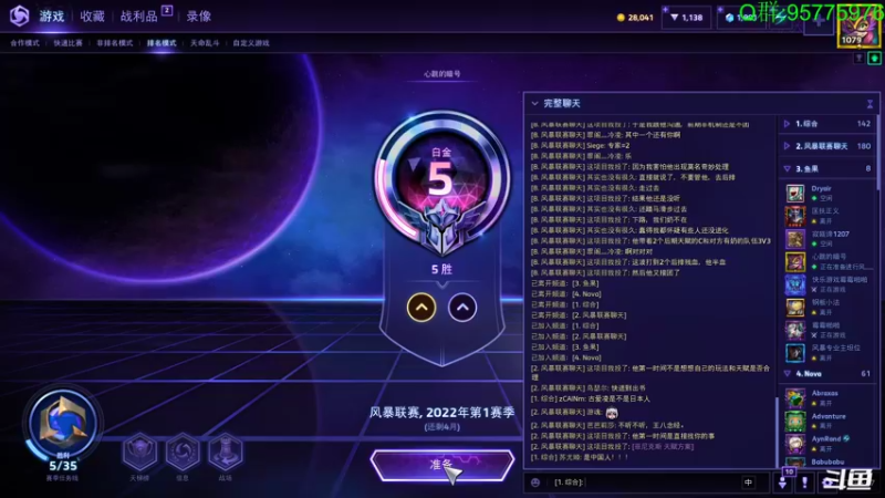 【2022-02-13 18点场】鱼果丶：风暴英雄2022之风云再起.
