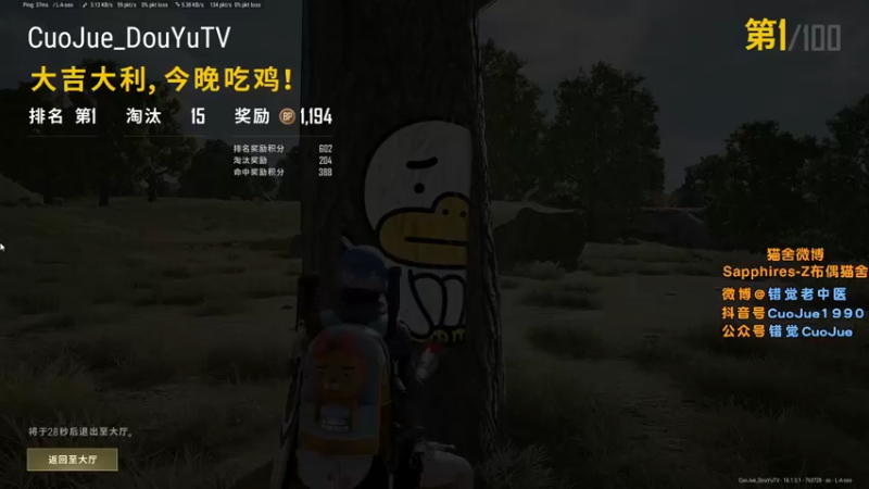 【2022-02-16 21点场】错觉老中医：【错觉】不会吧 有人没过情人节吗