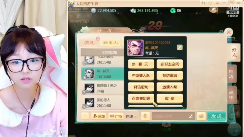 【2022-02-16 16点场】鹿呦呦yoyo：一个仙女#17