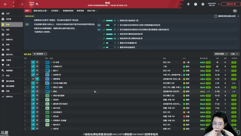 【2022-02-16 23点场】李晗风：【游戏鬼才】足球经理22战术大师！