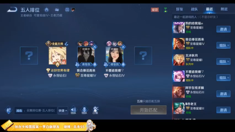 【2022-02-17 01点场】不可一世杀手：巅峰赛屠龙！ 1143121
