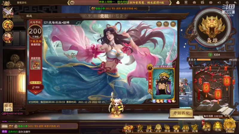 【2022-02-15 16点场】肥猪go：国战排位开搞
