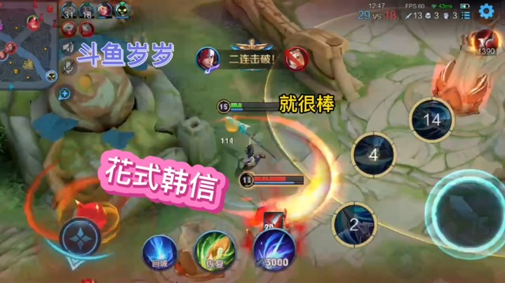 三连击破