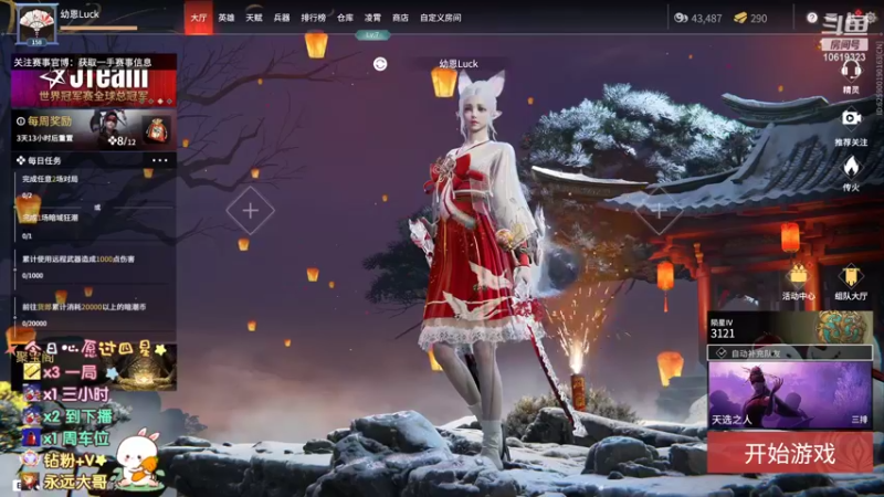 【2022-02-17 14点场】幼恩Luck：（有车位）聚窟州第一大厨