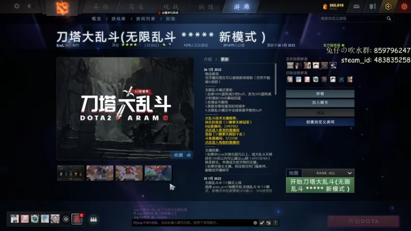【2022-02-16 18点场】兔咖：刀塔大乱斗 or 12v12(非会员)