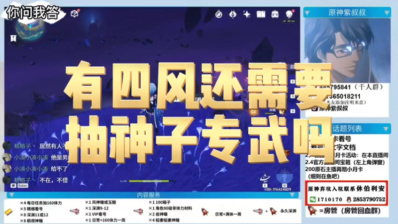 【原神】你问我答-有四风还需要抽神子专武吗