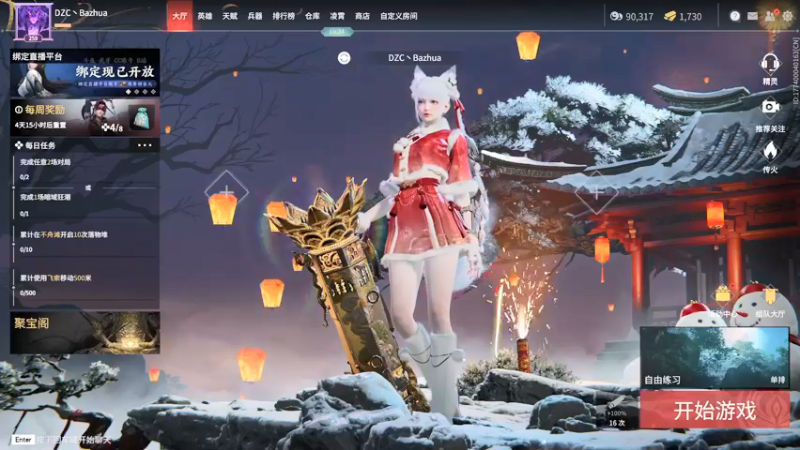 【2022-02-16 12点场】把抓：AKA抓：加油猛练