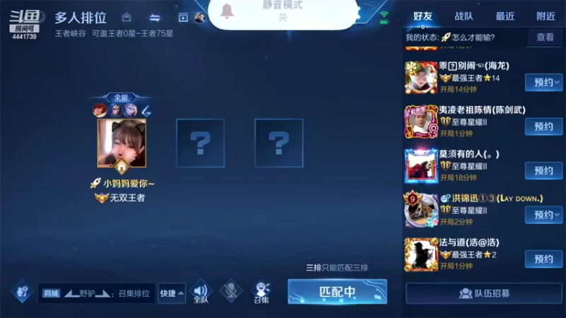 【2022-02-17 08点场】Jue美娘：等帅的人宠一把？