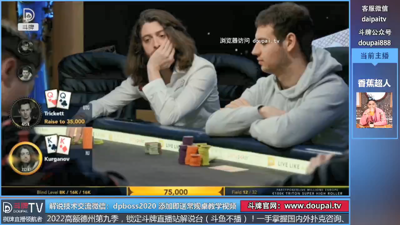 我在斗鱼看斗牌TV直播棋牌娱乐