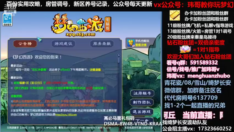 【2022-02-15 15点场】玮哥爱梦幻：【招队友】绮梦五门145天-送攻略~