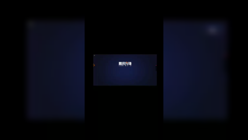 王者霞