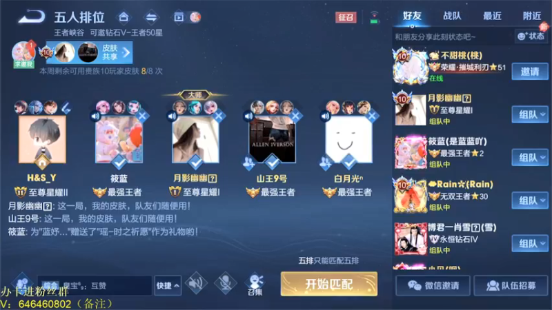 【2022-02-17 19点场】守护丶遇见美好：那个阿离回来了
