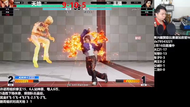 【2022-02-17 02点场】格鬦家大口：晚上好，拳皇15罚站赛！