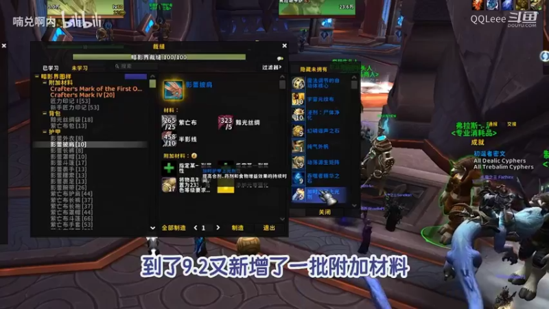 【魔兽世界】QQLeee的精彩时刻 20220209 20点场