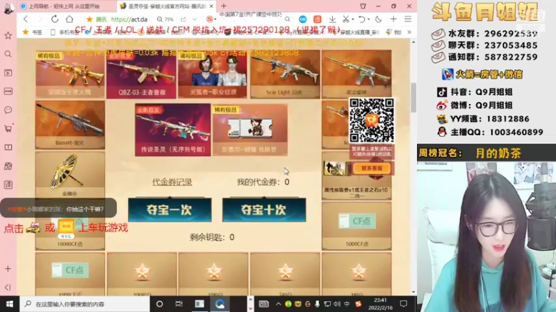 【2022-02-16 23点场】情久月姐姐：（直播中）大家进来玩