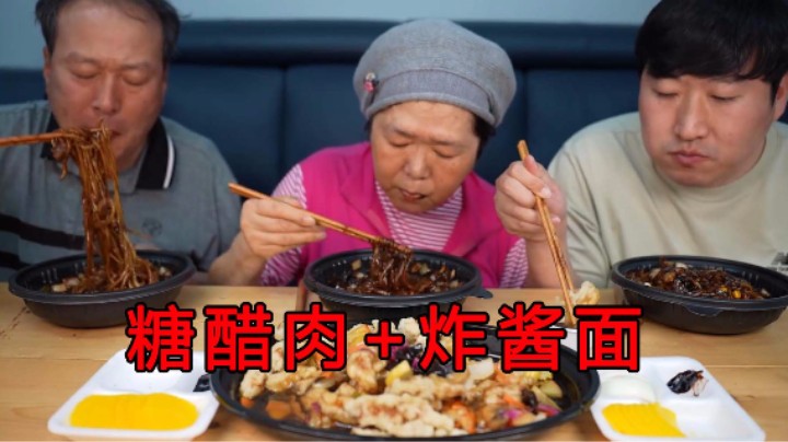 全家人一起享用炸酱面和糖醋肉，两者真是绝配，上桌分分钟吃光！